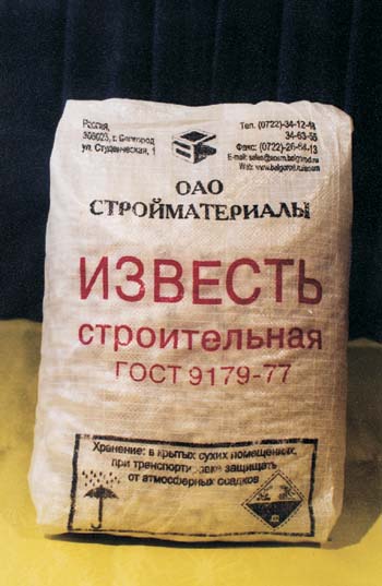 Купить Известь В Донецке Днр