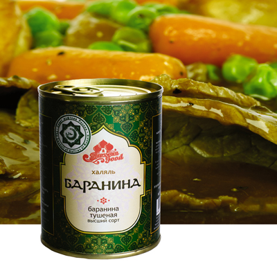 Тушеная халяль. Мусульманские продукты питания. Халяль бренды баранина. Заречное Халяль. Троицкий консервный комбинат логотип.