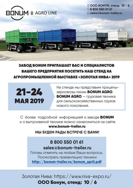 Зао золотая нива